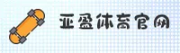 亚盈体育(YYING)官方网站 - 正版下载入口